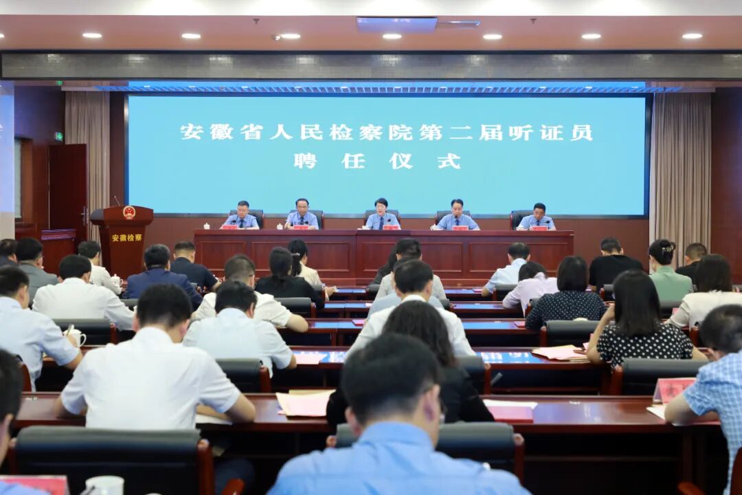 聘任仪式现场